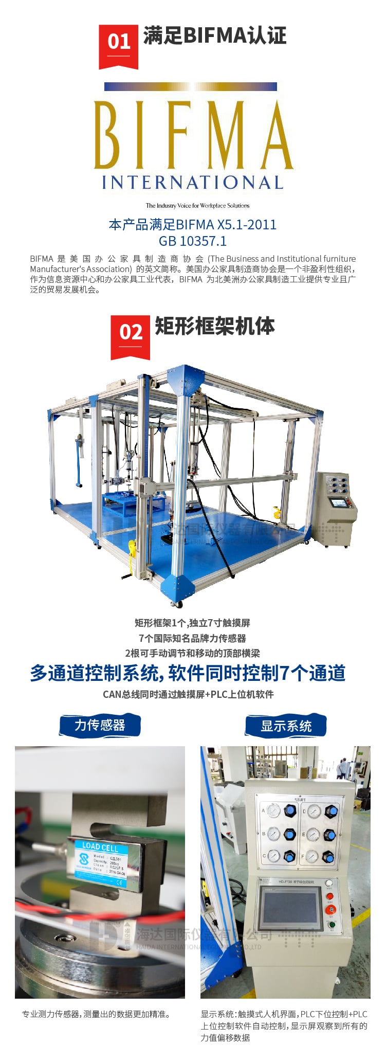 HD-F738 椅子綜合測(cè)試儀_03 HD-F738 椅子綜合測(cè)試儀_03