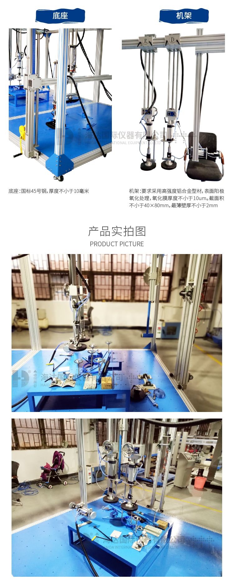 HD-F738 椅子綜合測(cè)試儀_04 HD-F738 椅子綜合測(cè)試儀_04