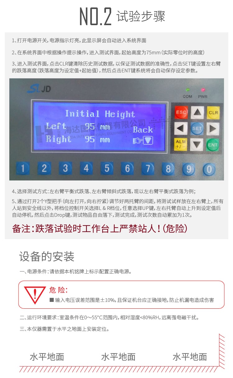 HD-F767沙發(fā)跌落試驗(yàn)機(jī)_4 HD-F767沙發(fā)跌落試驗(yàn)機(jī)_4