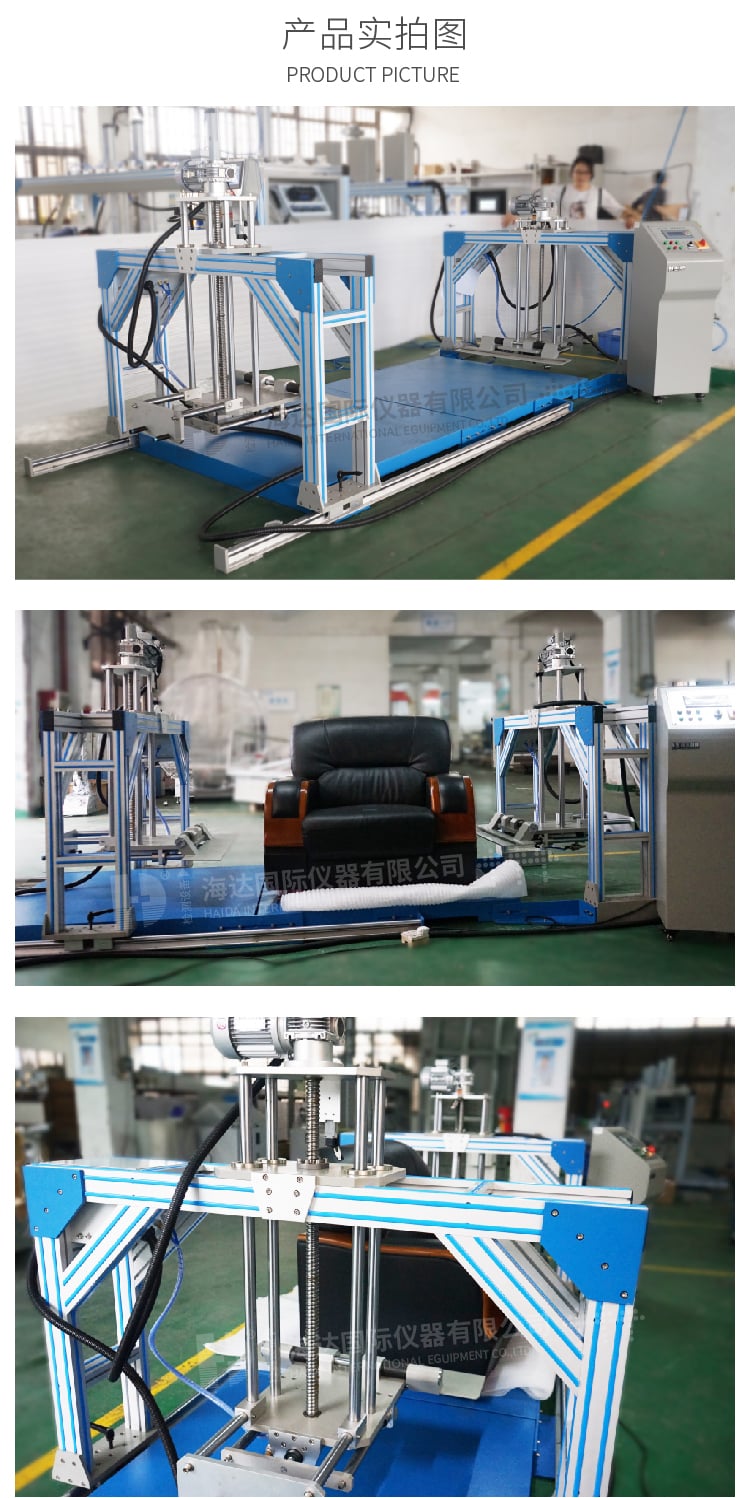 HD-F767沙發(fā)跌落試驗(yàn)機(jī)_5 HD-F767沙發(fā)跌落試驗(yàn)機(jī)_5