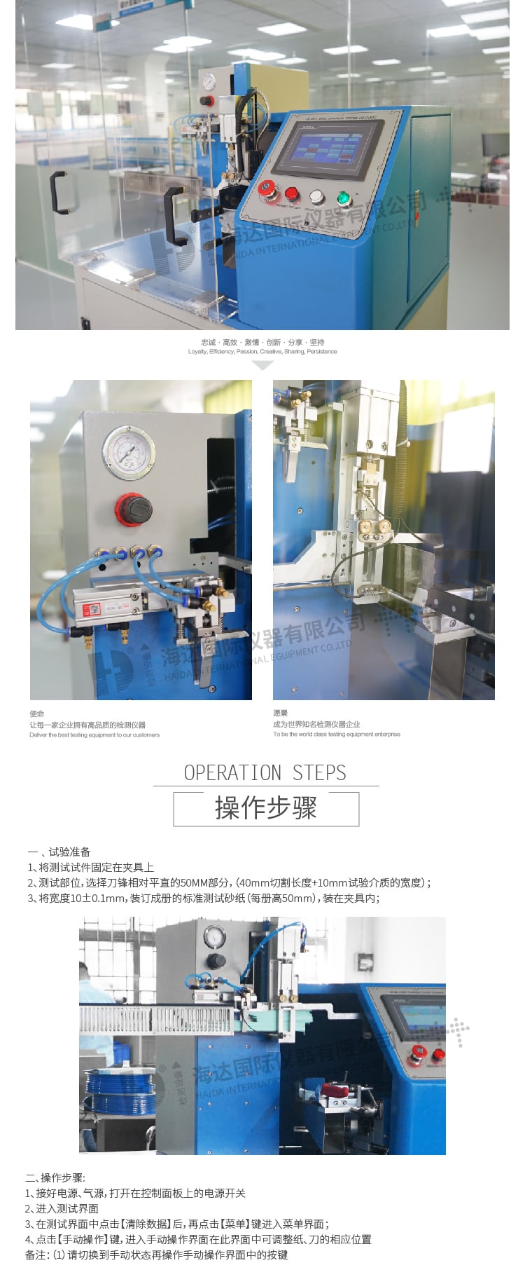 HD-M013刀具刀刃測試儀-04 HD-M013刀具刀刃測試儀-04