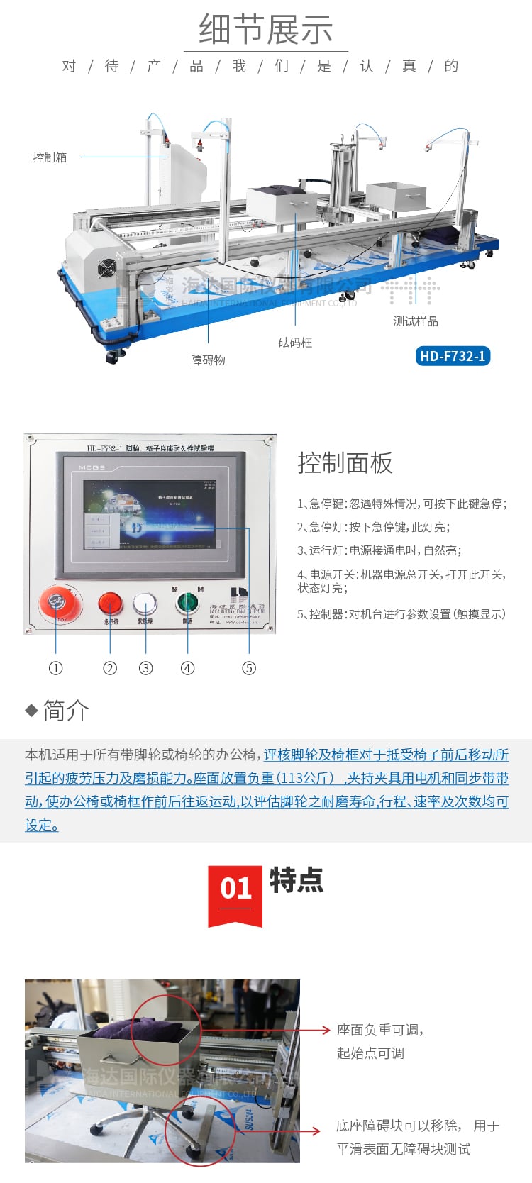 HD-腳輪、椅子底座耐久試驗機-02