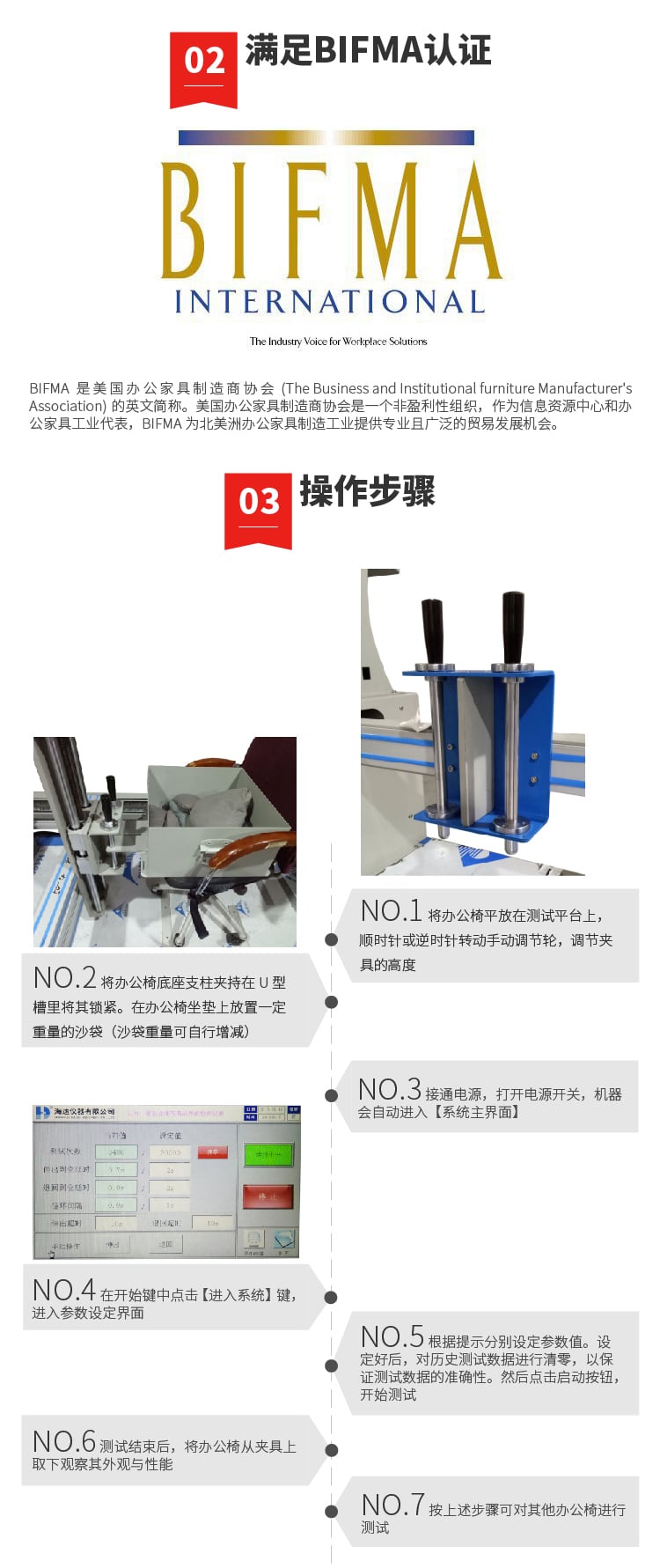 HD-腳輪、椅子底座耐久試驗機-03