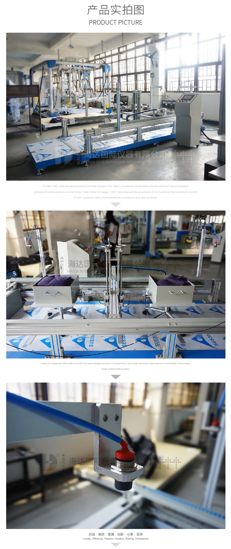 HD-腳輪、椅子底座耐久試驗機-04