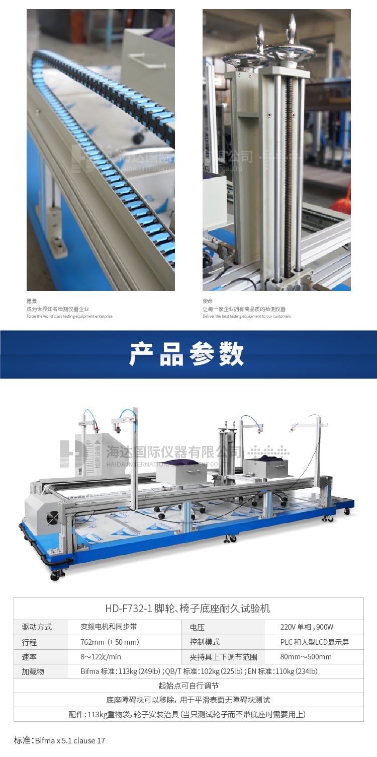 HD-腳輪、椅子底座耐久試驗機-05
