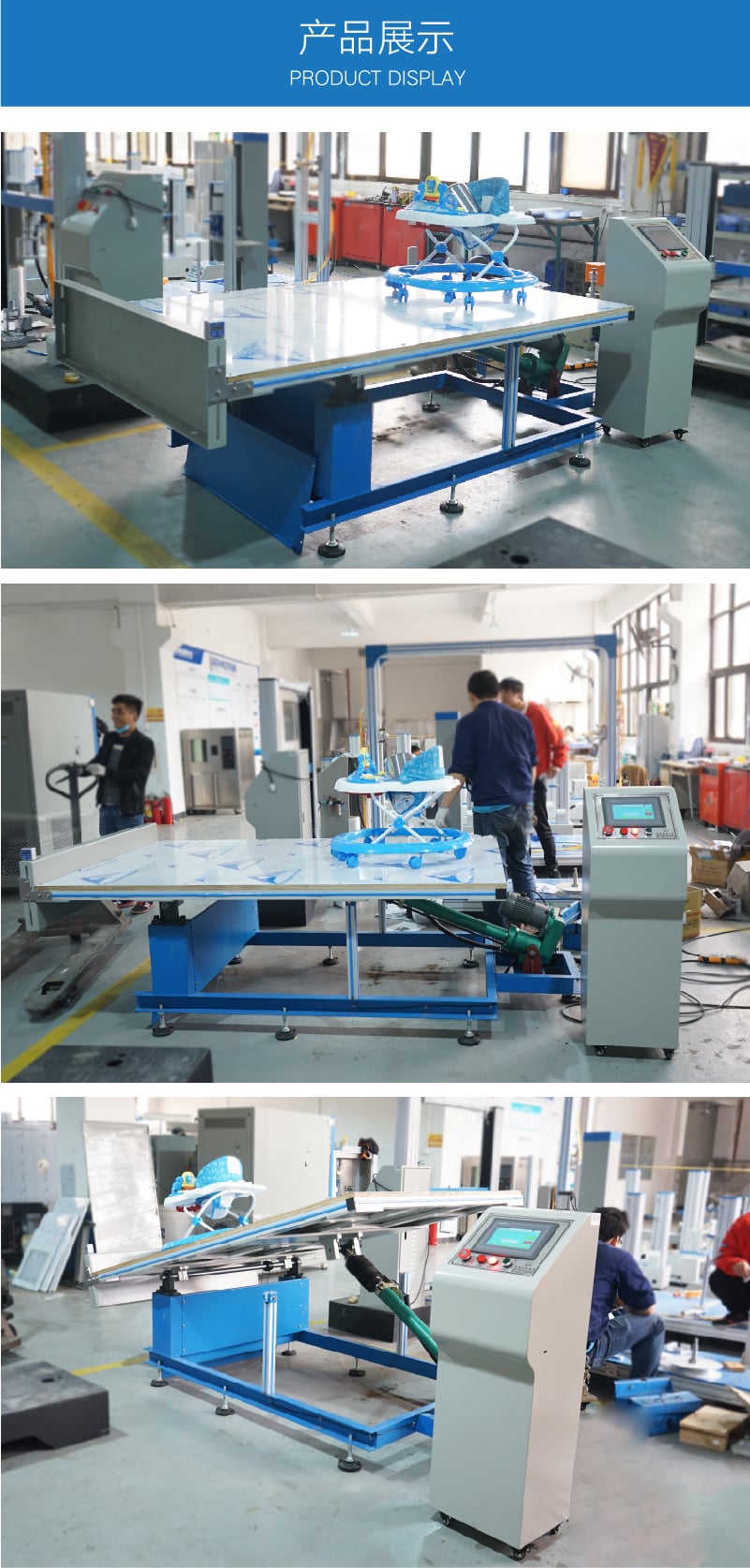 HD-J201-03 電動調整傾斜穩定性測試臺 (4) HD-J201-03 電動調整傾斜穩定性測試臺 (4)