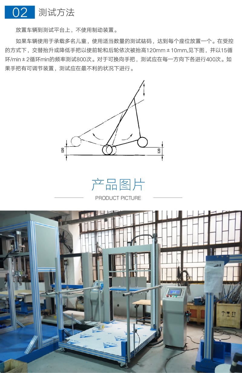 HD-J220兒童推車手把試驗機 (4) HD-J220兒童推車手把試驗機 (4)