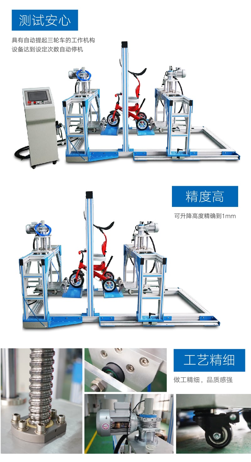 HD-J231-1童車三輪車跌落試驗機 (3) HD-J231-1童車三輪車跌落試驗機 (3)