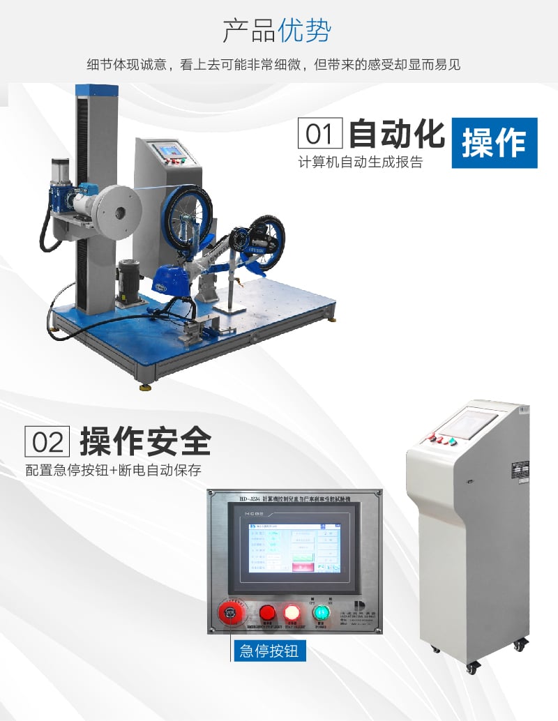 HD-J234計算機(jī)控制兒童床剎車性能試驗機(jī)-03 HD-J234計算機(jī)控制兒童床剎車性能試驗機(jī)-03