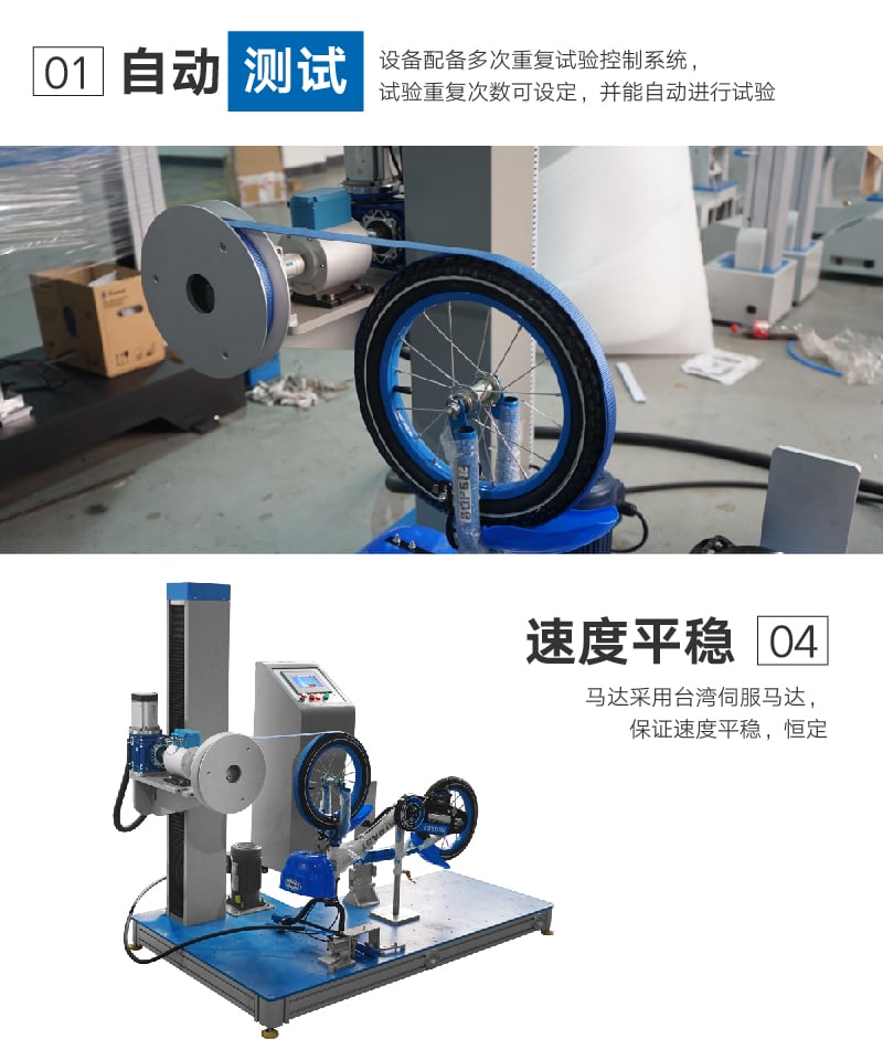 HD-J234計算機(jī)控制兒童床剎車性能試驗機(jī)-04 HD-J234計算機(jī)控制兒童床剎車性能試驗機(jī)-04