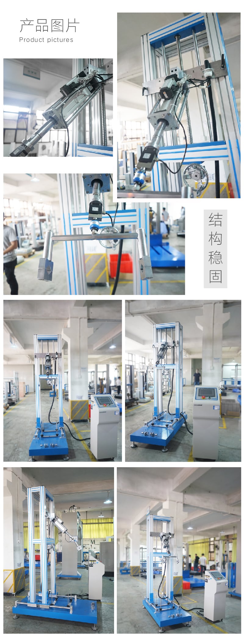 龍頭把手疲勞試驗機-04