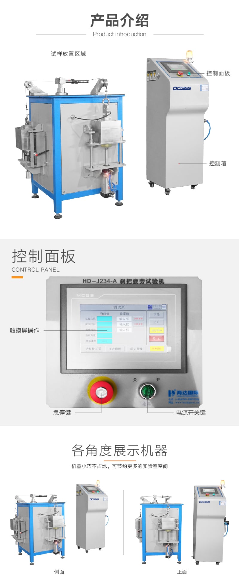 HD-F234-A滑板車(chē)剎車(chē)把手試驗(yàn)機(jī) (2)