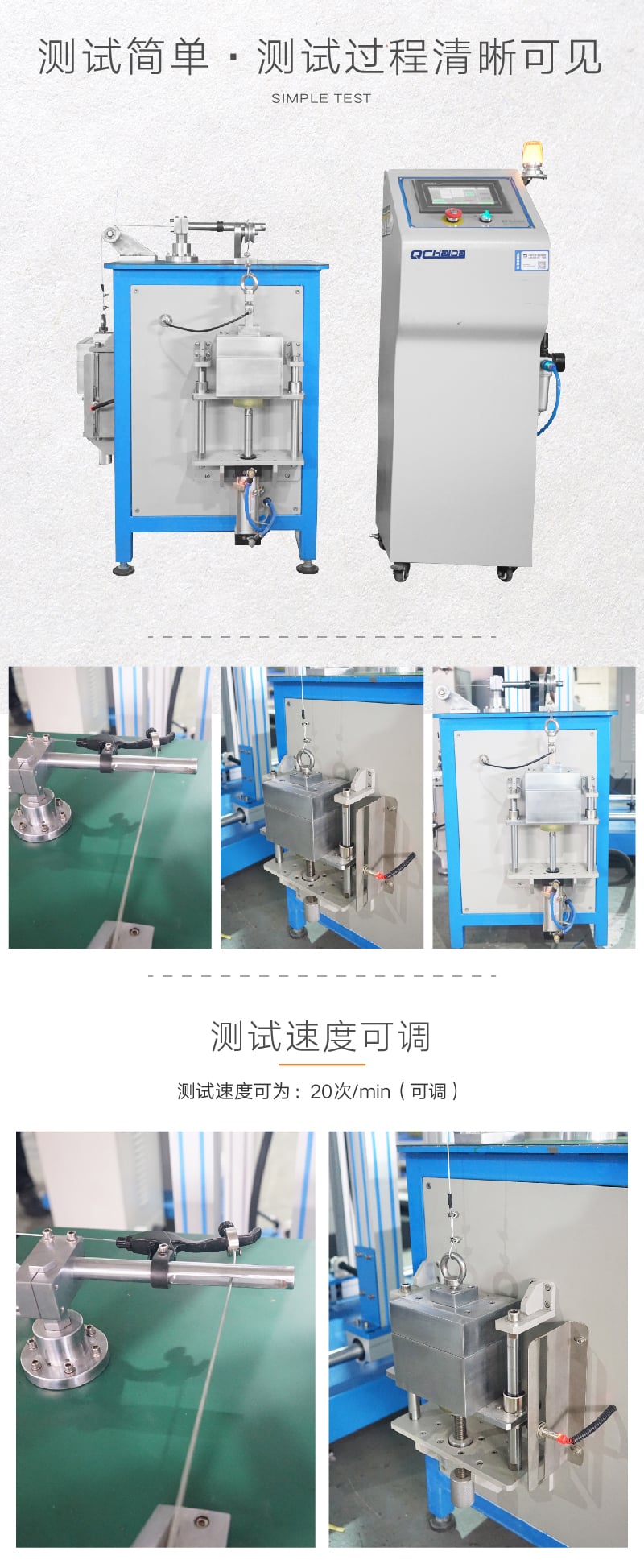 HD-F234-A滑板車(chē)剎車(chē)把手試驗(yàn)機(jī) (3)