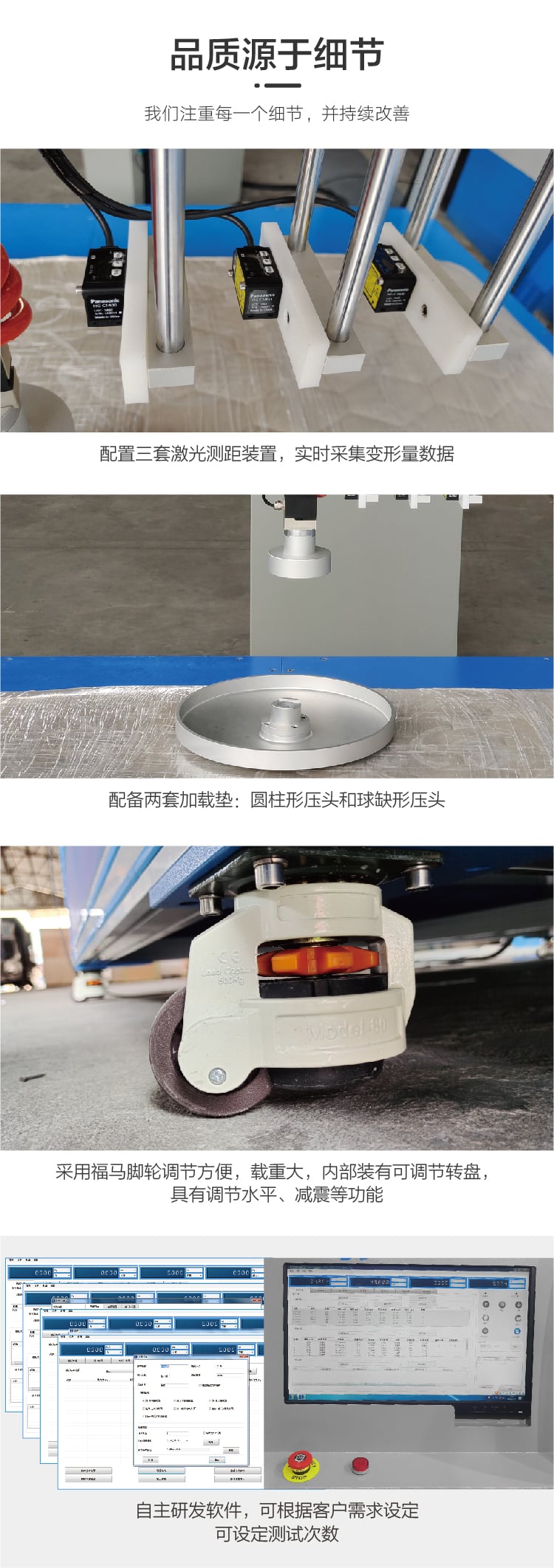 HD-AF701床墊貼合度及硬度試驗儀詳情頁2 HD-AF701床墊貼合度及硬度試驗儀詳情頁2