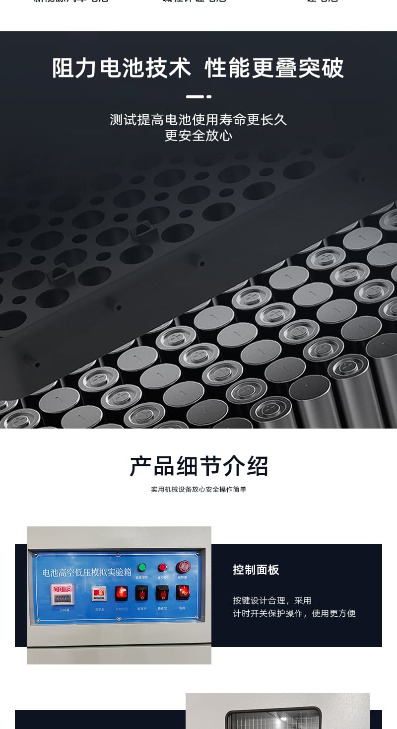 HD-H204電池高空低壓模擬試驗(yàn)箱1_2_1.JPG
