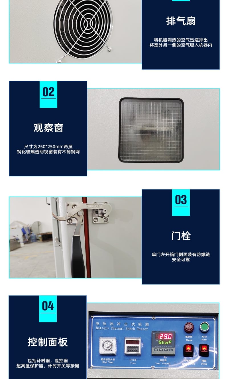 HD-H210電池?zé)釠_擊試驗箱詳情頁3_3_1.JPG HD-H210電池?zé)釠_擊試驗箱詳情頁3_3_1.JPG