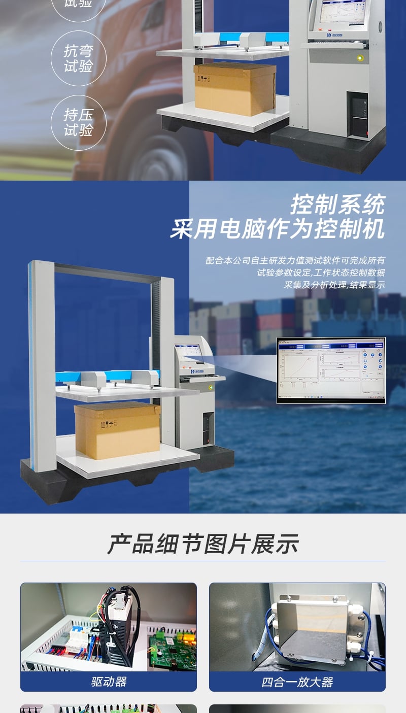 HD-A505S-1500-計算機(jī)伺服紙箱抗壓試驗儀_3_1.JPG