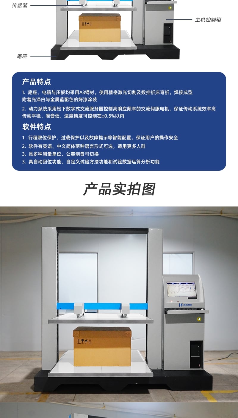 HD-A505S-1500-計算機(jī)伺服紙箱抗壓試驗儀_5_1.JPG
