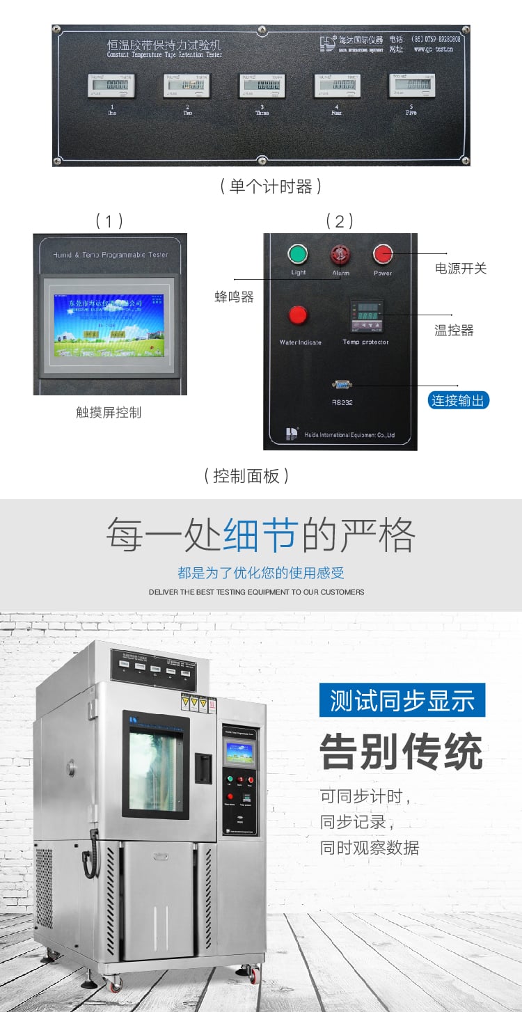 HD-C528恒溫恒濕膠帶保持力-03 HD-C528恒溫恒濕膠帶保持力-03