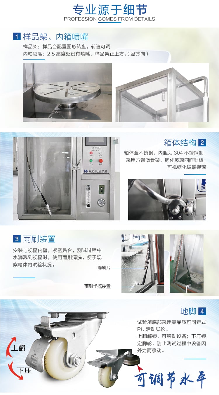 HD-E710-3淋雨試驗箱IP56-04 HD-E710-3淋雨試驗箱IP56-04