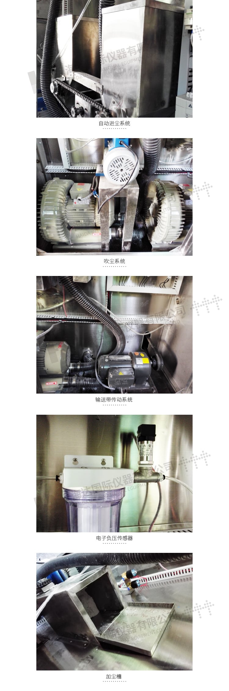 HD-砂塵試驗房-03