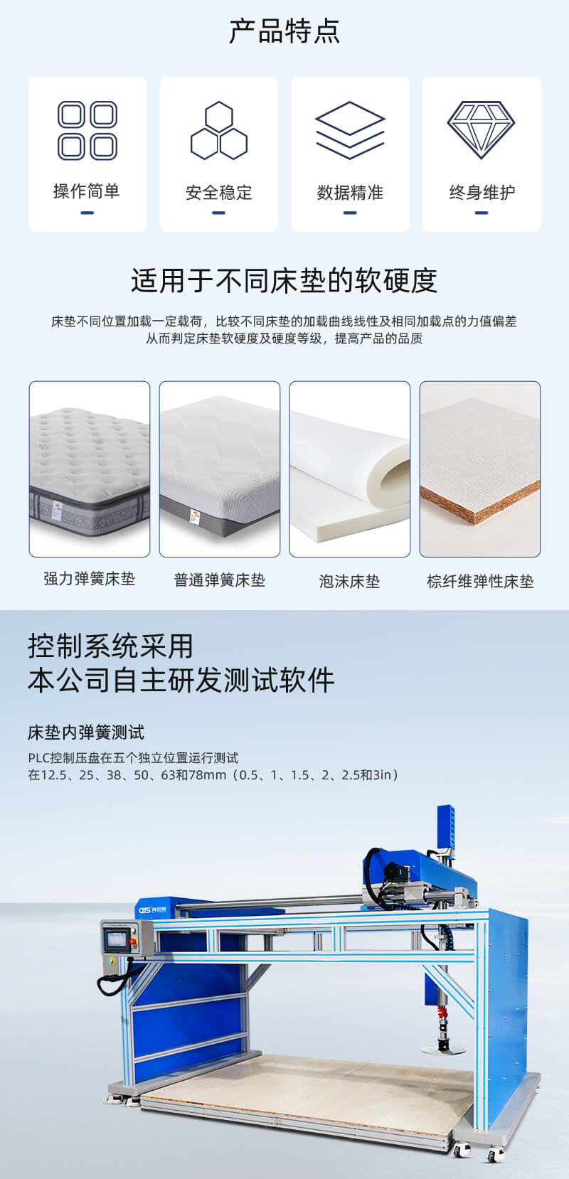 HD-F779-床墊軟硬度試驗儀_02 HD-F779-床墊軟硬度試驗儀_02