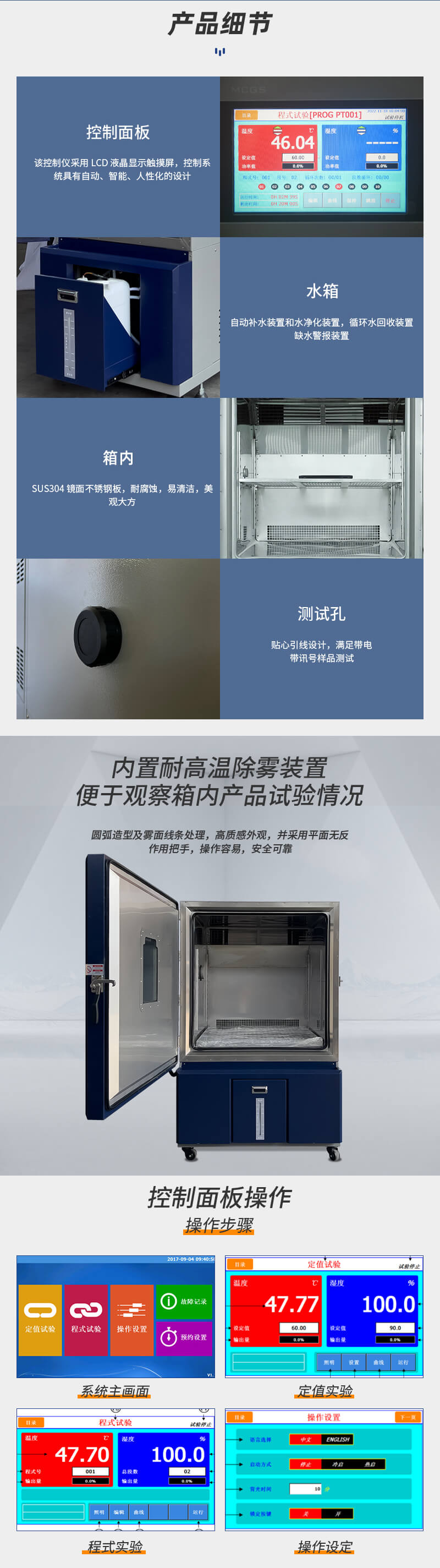 HD-E702-1000K-(深藍款)恒溫恒濕箱_02 HD-E702-1000K-(深藍款)恒溫恒濕箱_02