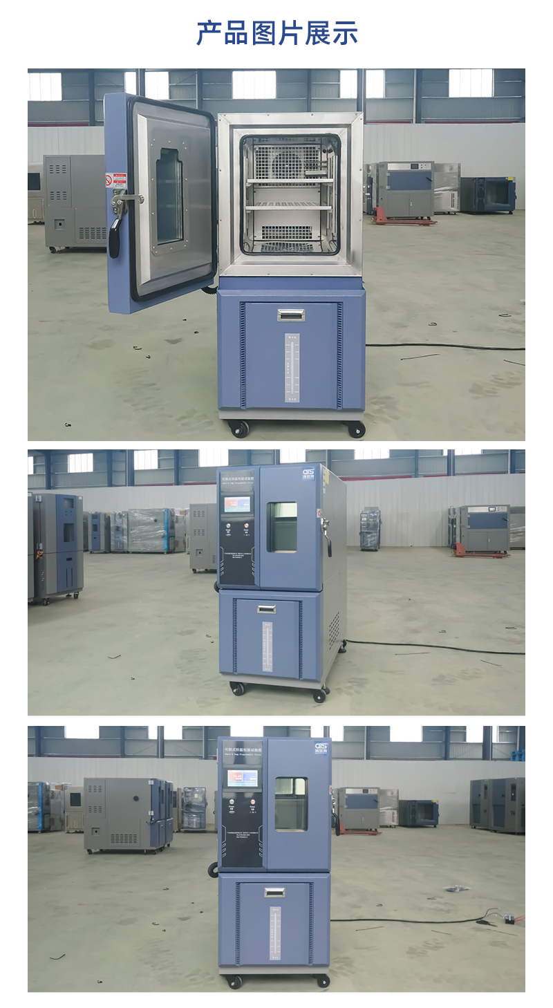 HD-E702-100K可程式恒溫恒濕試驗箱_04