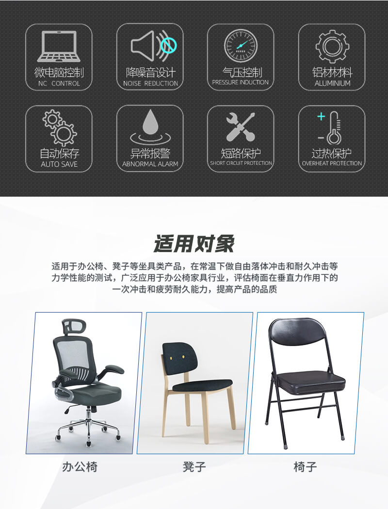 HD-F780-椅座椅背聯(lián)合試驗(yàn)儀詳情頁_02