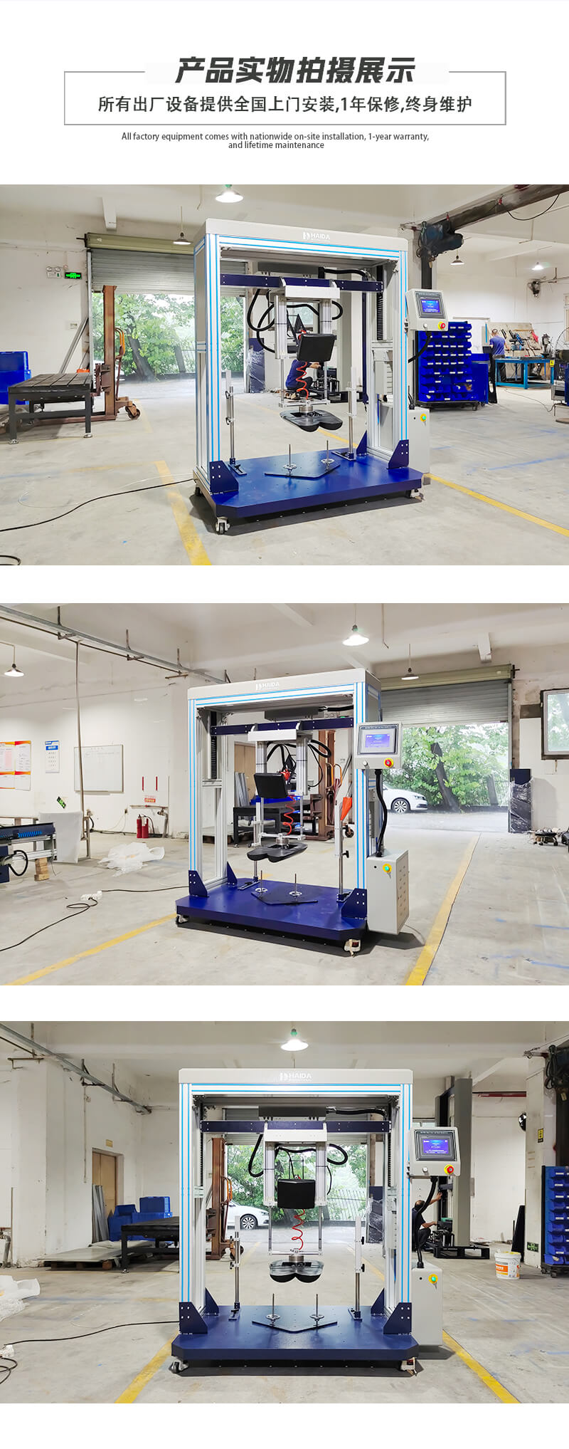 HD-F780-椅座椅背聯(lián)合試驗(yàn)儀詳情頁_05