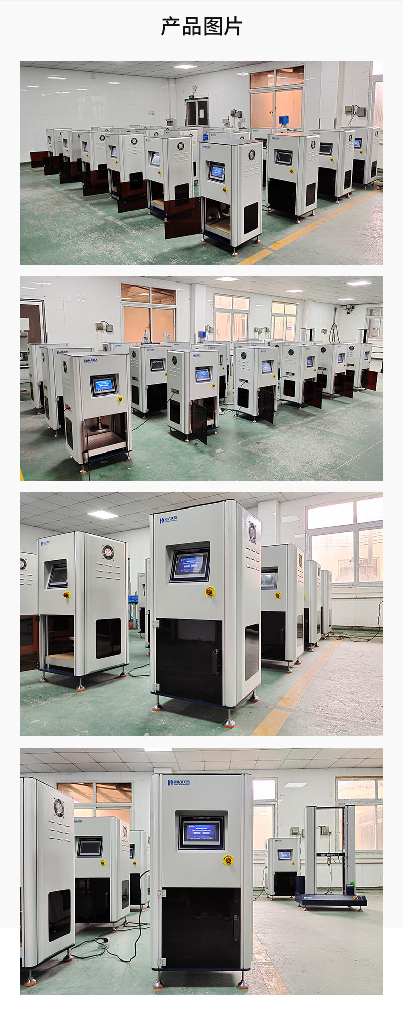 2. HD-F750-1A-海綿硬度疲勞試驗(yàn)儀詳情頁(yè)_04