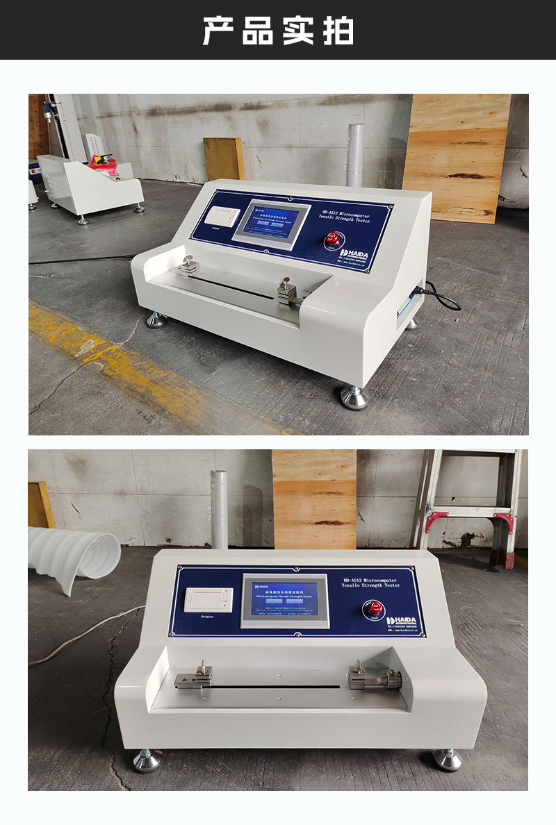 2. HD-A512-微電腦抗張強(qiáng)度試驗(yàn)儀詳情頁_03