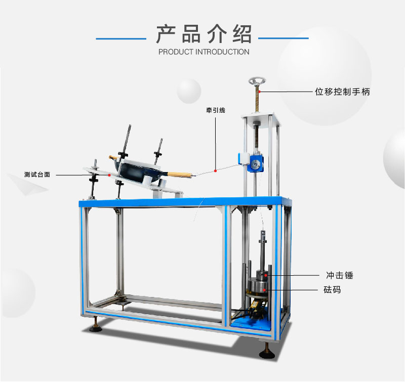 2. HD-M005-炊具手柄抗拉測試儀_02 2. HD-M005-炊具手柄抗拉測試儀_02