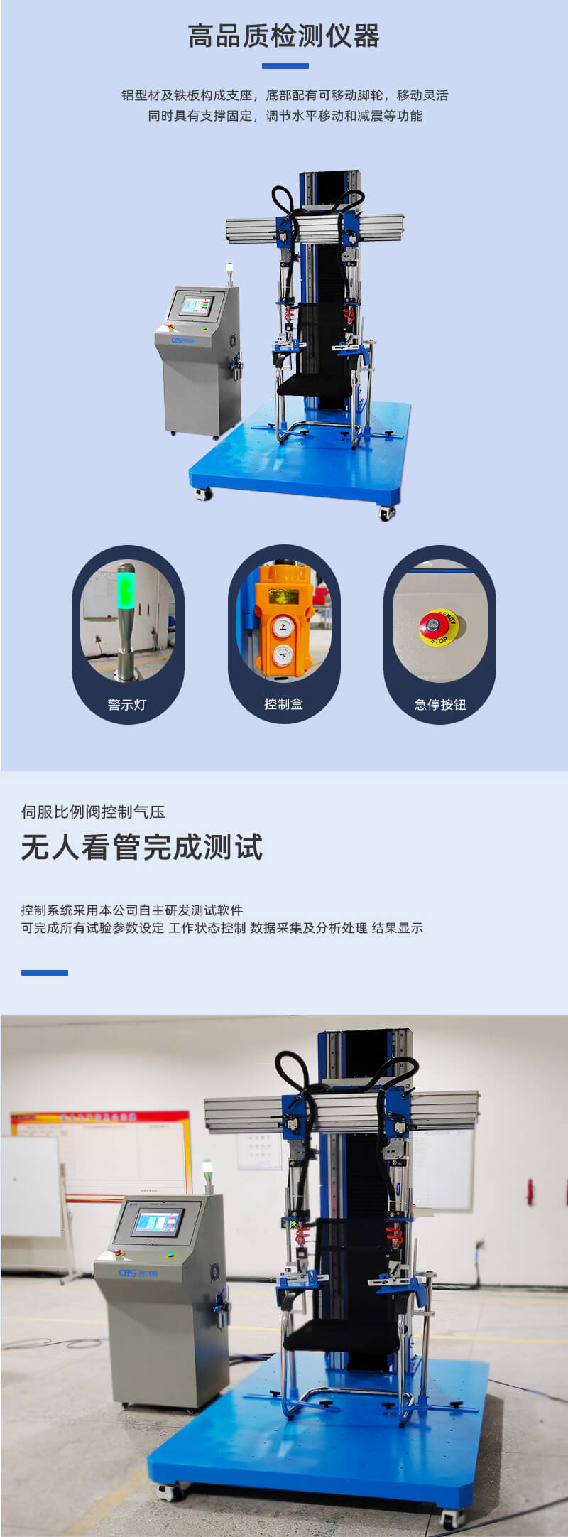 2. HD-F735扶手椅腳疲勞試驗儀詳情頁_02 2. HD-F735扶手椅腳疲勞試驗儀詳情頁_02