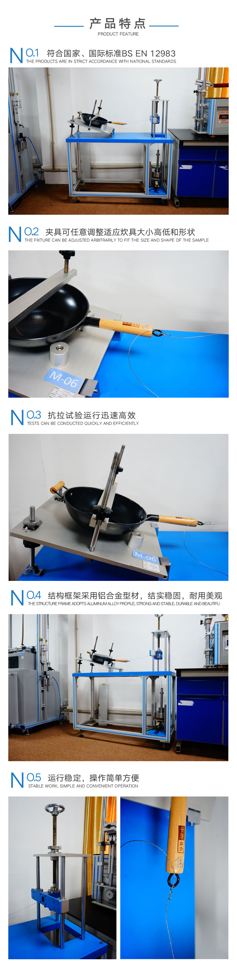 2. HD-M005-炊具手柄抗拉測試儀_03 2. HD-M005-炊具手柄抗拉測試儀_03