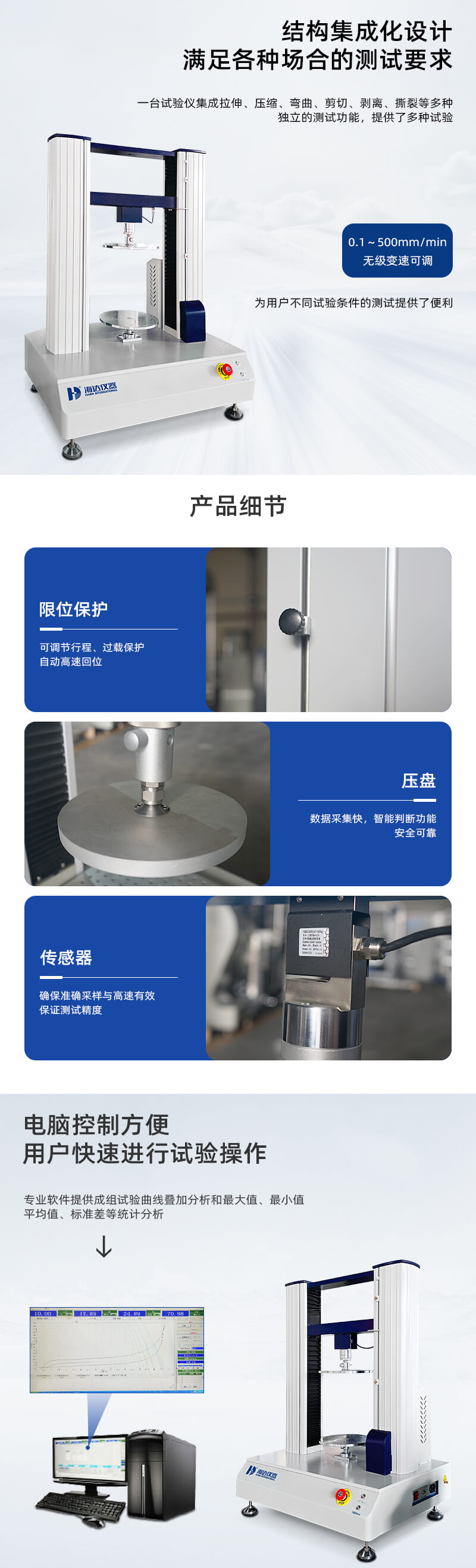 2.HD-A513-C-電腦式多功能伺服拉壓強(qiáng)度試驗(yàn)儀_02 2.HD-A513-C-電腦式多功能伺服拉壓強(qiáng)度試驗(yàn)儀_02