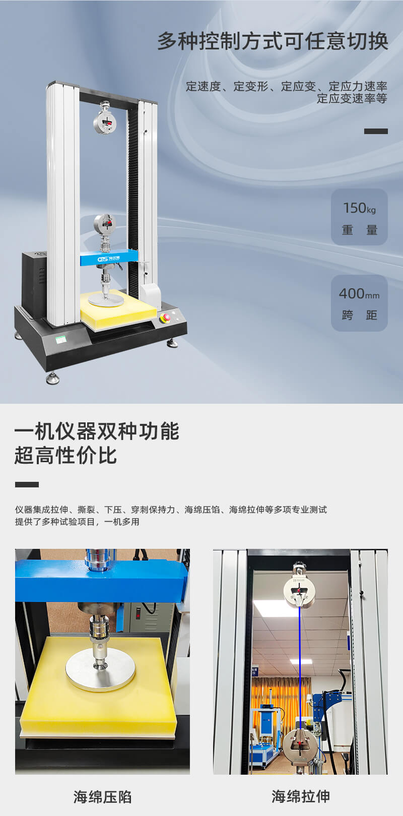 2. HD-F750A-海綿壓陷拉伸試驗儀_02 2. HD-F750A-海綿壓陷拉伸試驗儀_02