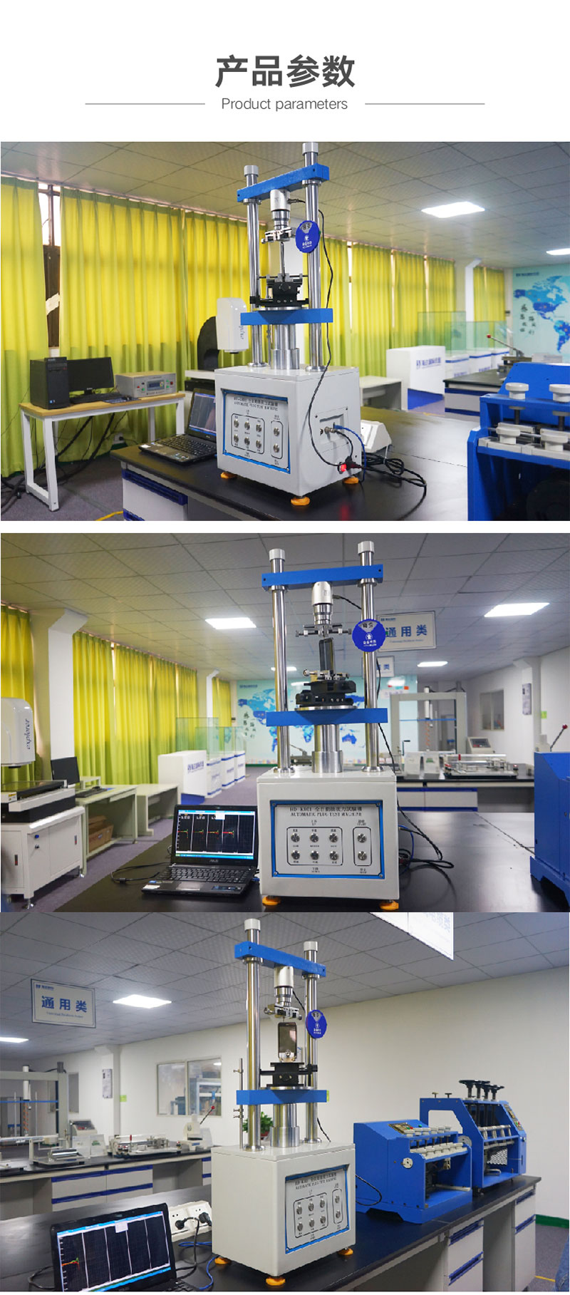 2. HD-K801-全自動插拔力試驗機_03