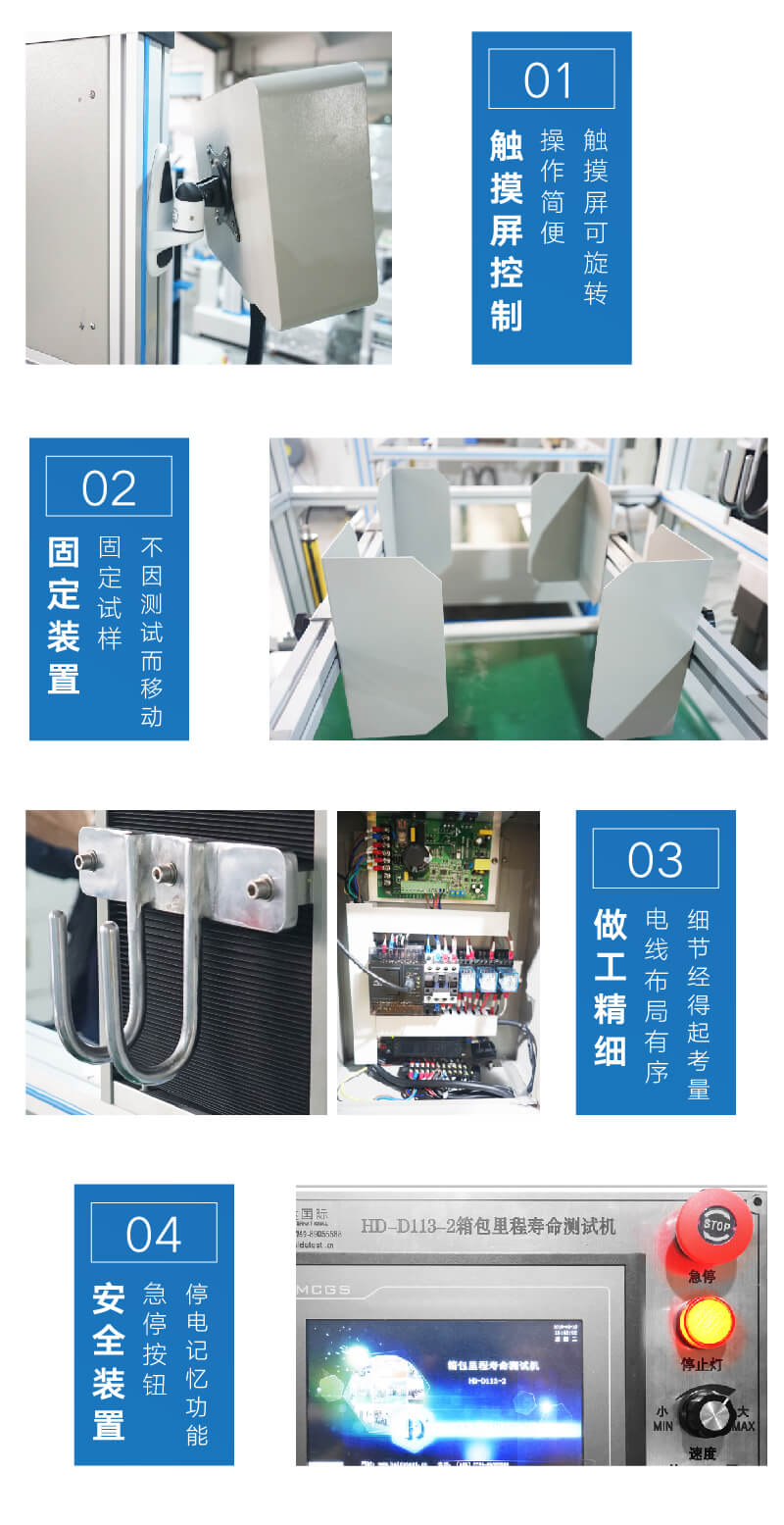 2. HD-D113-2-箱包里程壽命測(cè)試機(jī)詳情頁(yè)_03