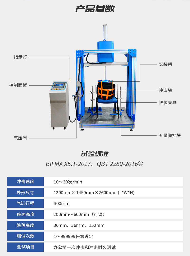 2. HD-F736-A-辦公椅跌落沖擊試驗儀_03 2. HD-F736-A-辦公椅跌落沖擊試驗儀_03